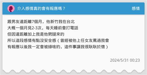 真的有報應嗎|有報應嗎？